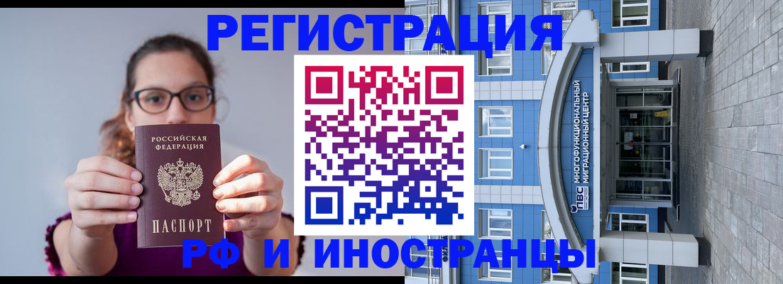 прописка для школы в Шуе
