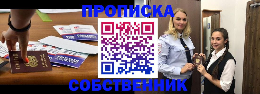 временная регистрация адрес в Шуе