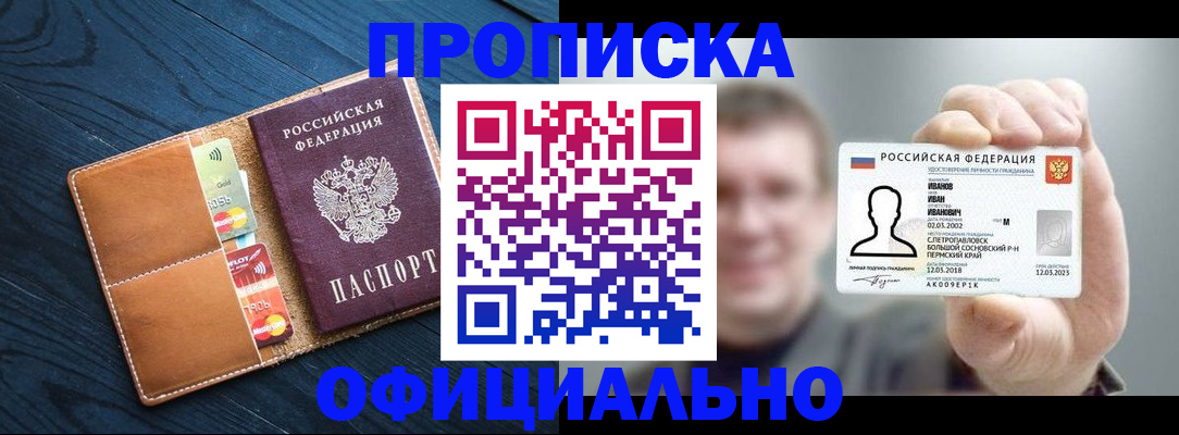 временная регистрация собственник в Шуе