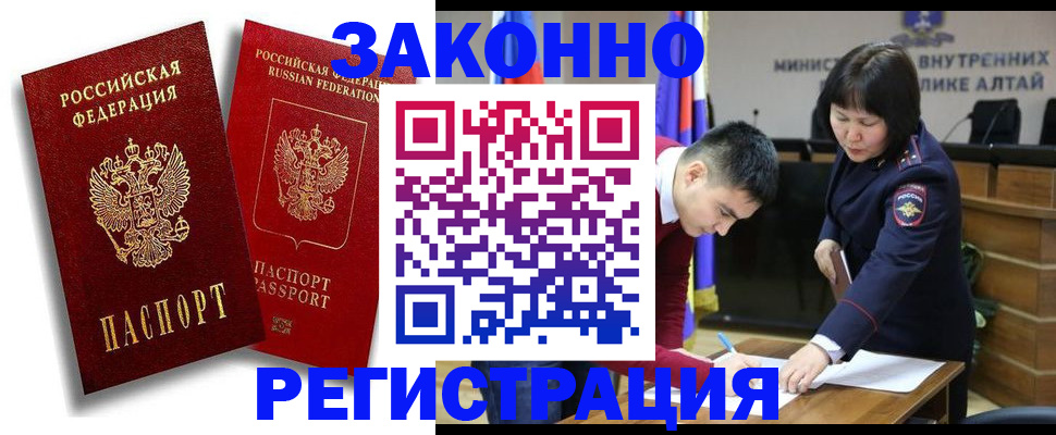 прописка ребенка в Шуе