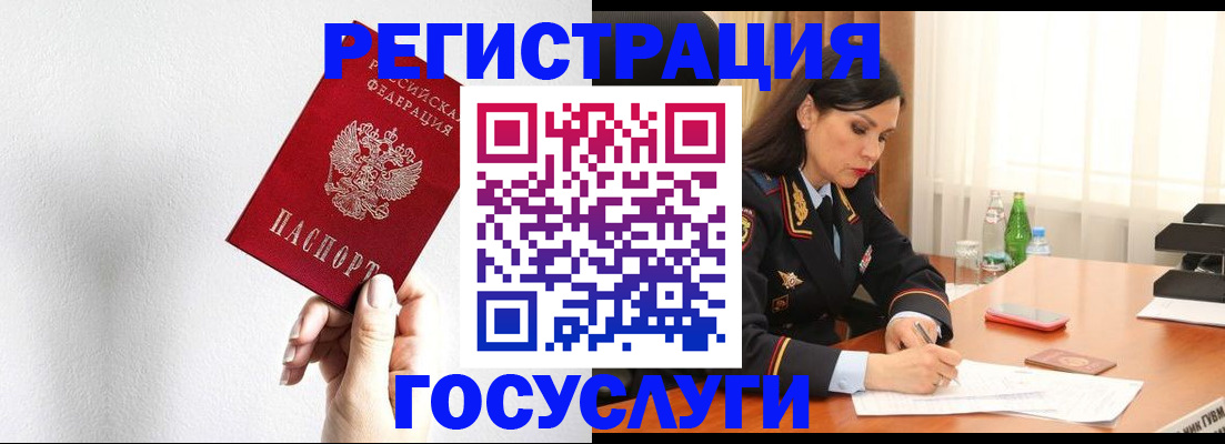 прописка для военкомата в Шуе