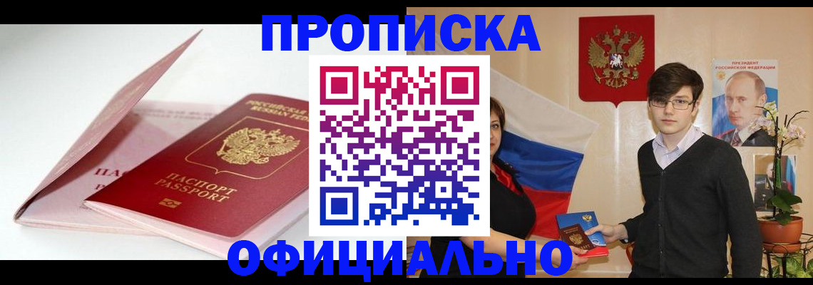 временная регистрация в Шуе