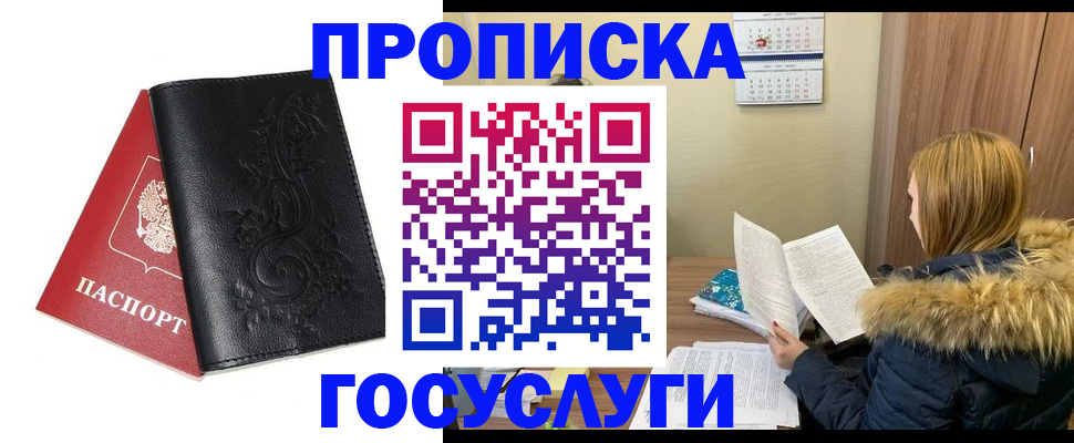 миграционный учет в Шуе