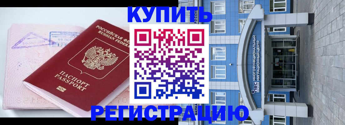 регистрация в Шуе